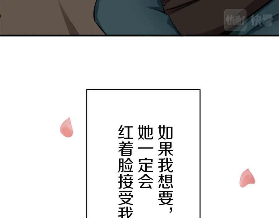 娜丽塔斯·一半的伯爵小姐漫画,第60话 在希斯竞技场飞扬的旗帜59图