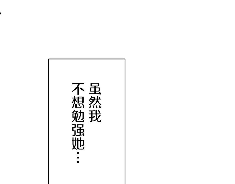 娜丽塔斯·一半的伯爵小姐漫画,第60话 在希斯竞技场飞扬的旗帜62图