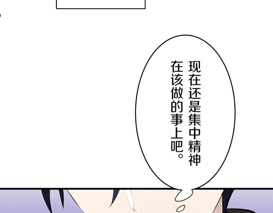 娜丽塔斯·一半的伯爵小姐漫画,第60话 在希斯竞技场飞扬的旗帜63图