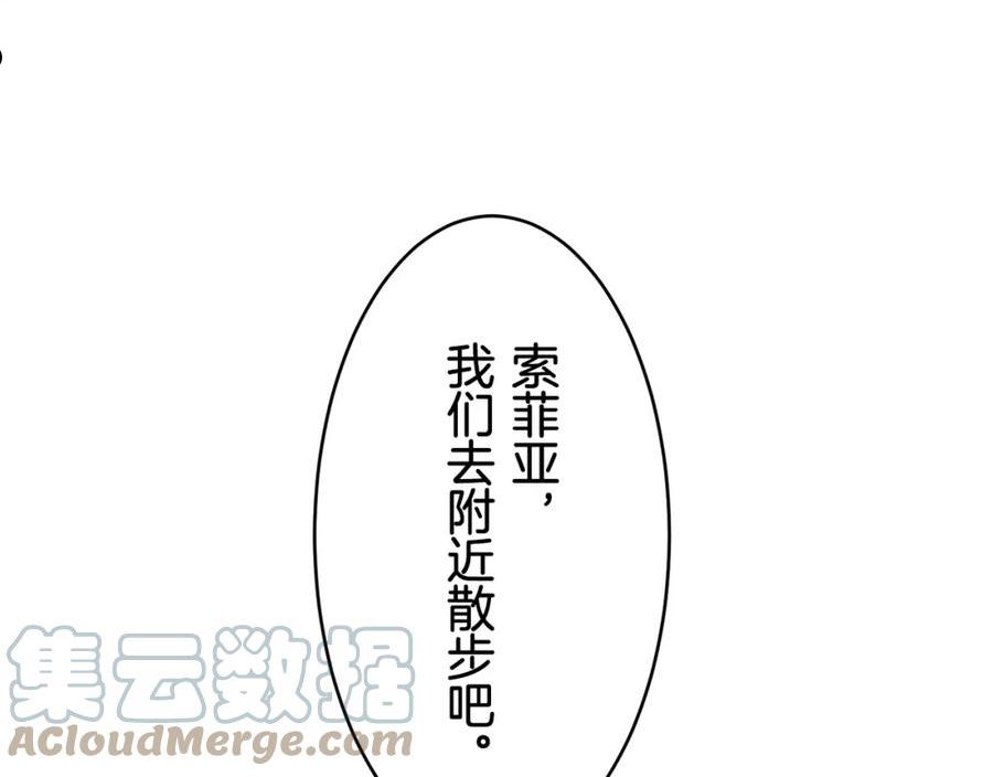 娜丽塔斯·一半的伯爵小姐漫画,第60话 在希斯竞技场飞扬的旗帜73图