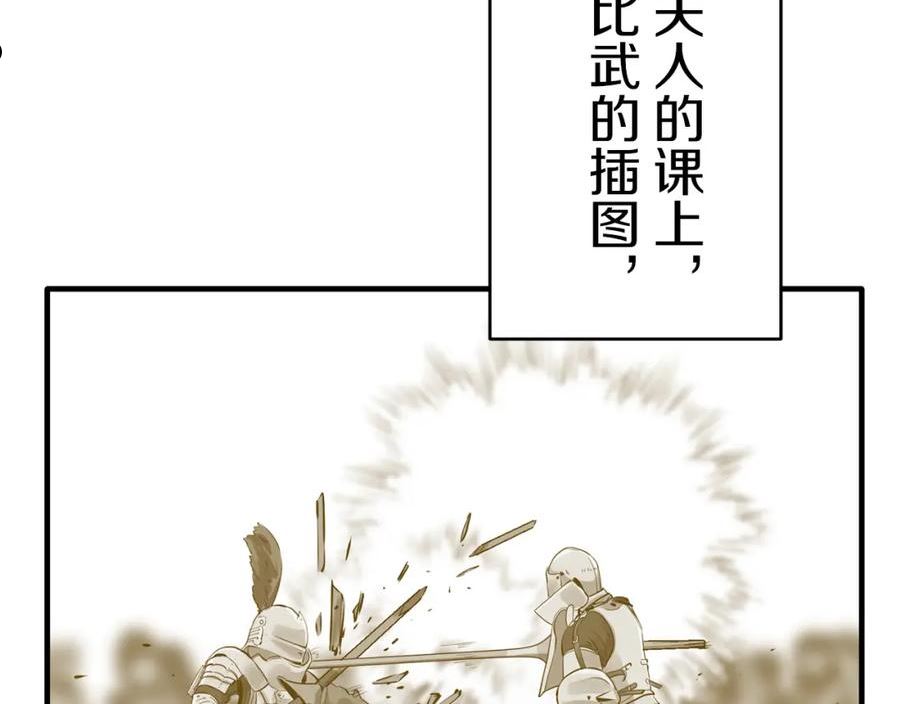 娜丽塔斯·一半的伯爵小姐漫画,第60话 在希斯竞技场飞扬的旗帜78图