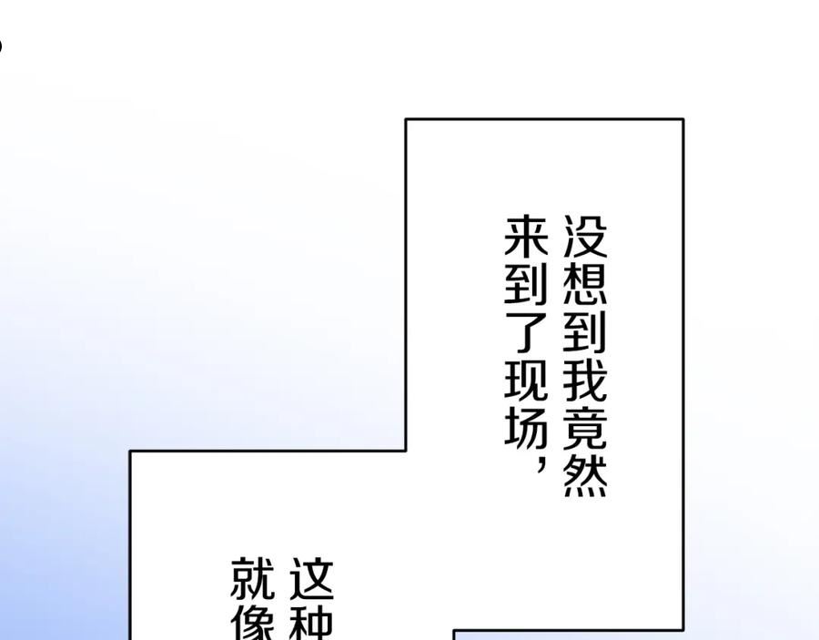 娜丽塔斯·一半的伯爵小姐漫画,第60话 在希斯竞技场飞扬的旗帜80图