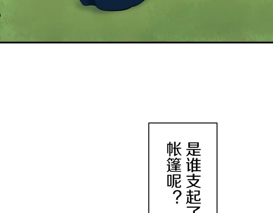 娜丽塔斯·一半的伯爵小姐漫画,第60话 在希斯竞技场飞扬的旗帜83图