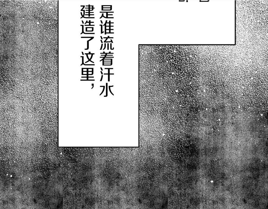 娜丽塔斯·一半的伯爵小姐漫画,第60话 在希斯竞技场飞扬的旗帜90图