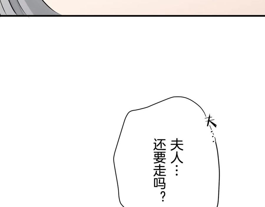 娜丽塔斯·一半的伯爵小姐漫画,第60话 在希斯竞技场飞扬的旗帜94图