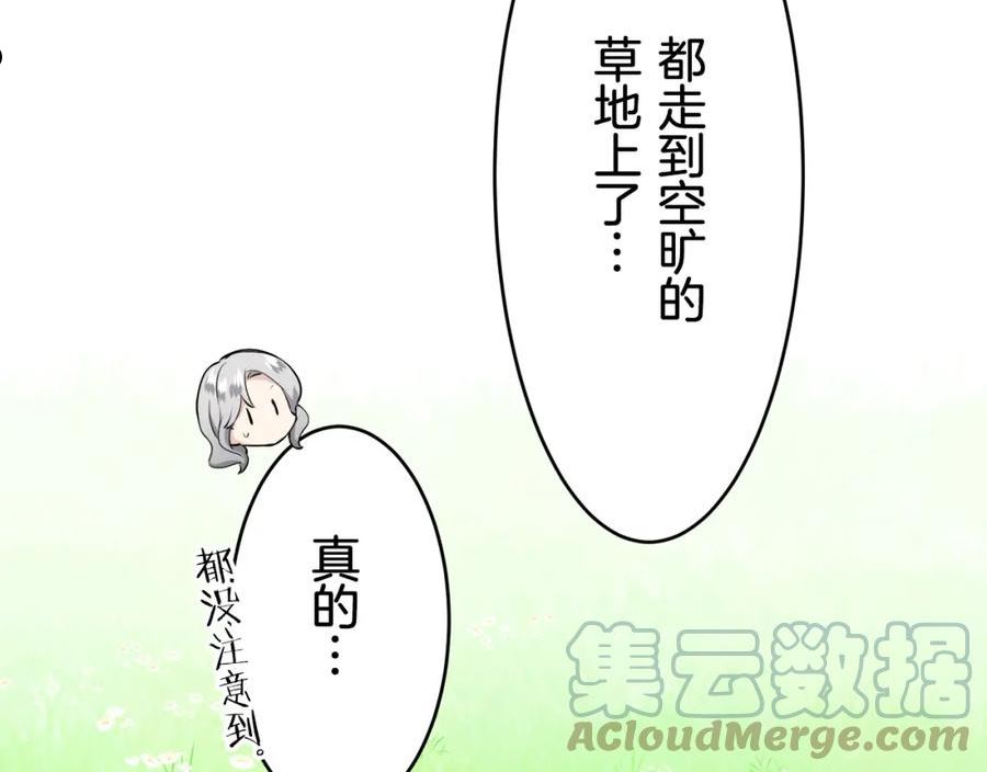 娜丽塔斯·一半的伯爵小姐漫画,第60话 在希斯竞技场飞扬的旗帜97图