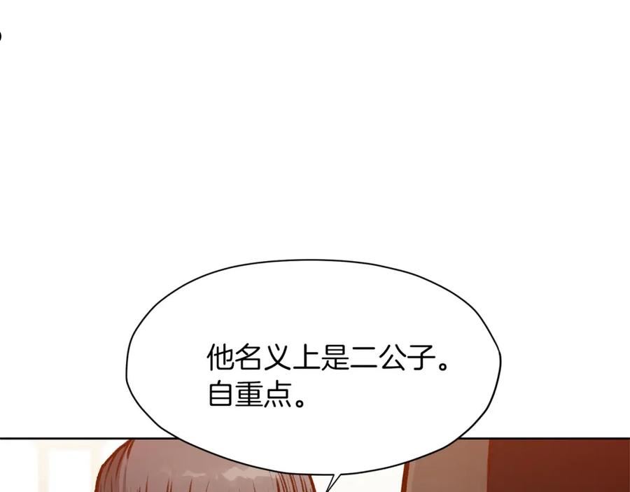 肉身太脆，只好修仙了漫画,第17话 雷龙队155图