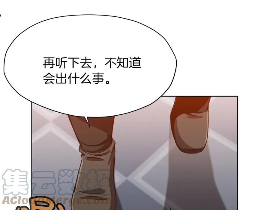 肉身太脆，只好修仙了漫画,第17话 雷龙队177图