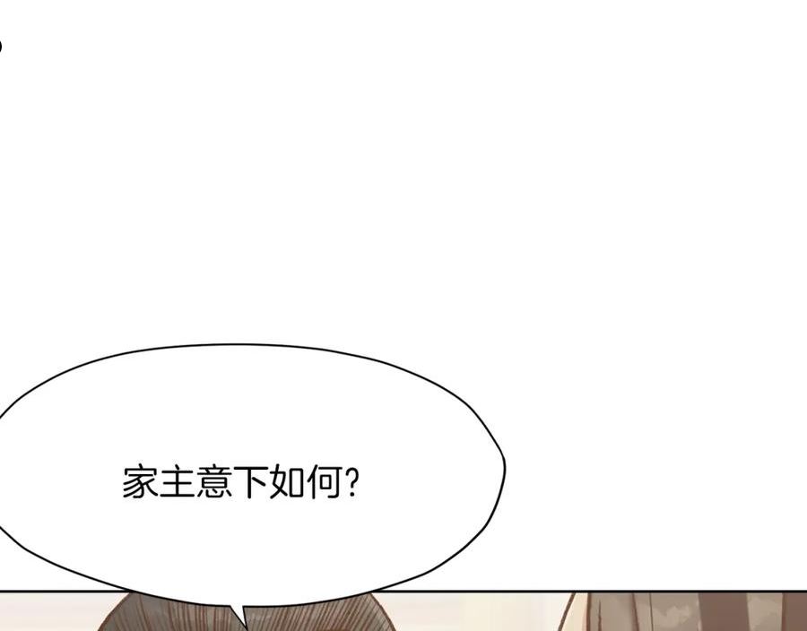 肉身太脆，只好修仙了漫画,第17话 雷龙队26图