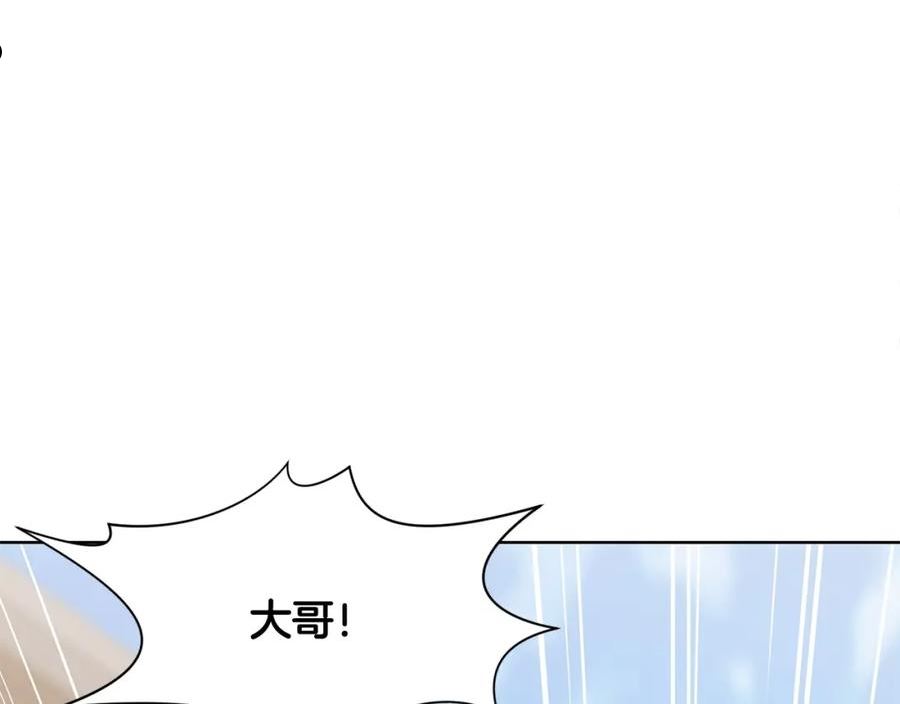 肉身太脆，只好修仙了漫画,第17话 雷龙队63图