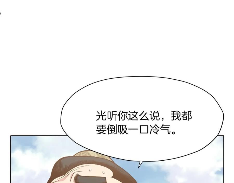 肉身太脆，只好修仙了漫画,第20话 暴君行为91图