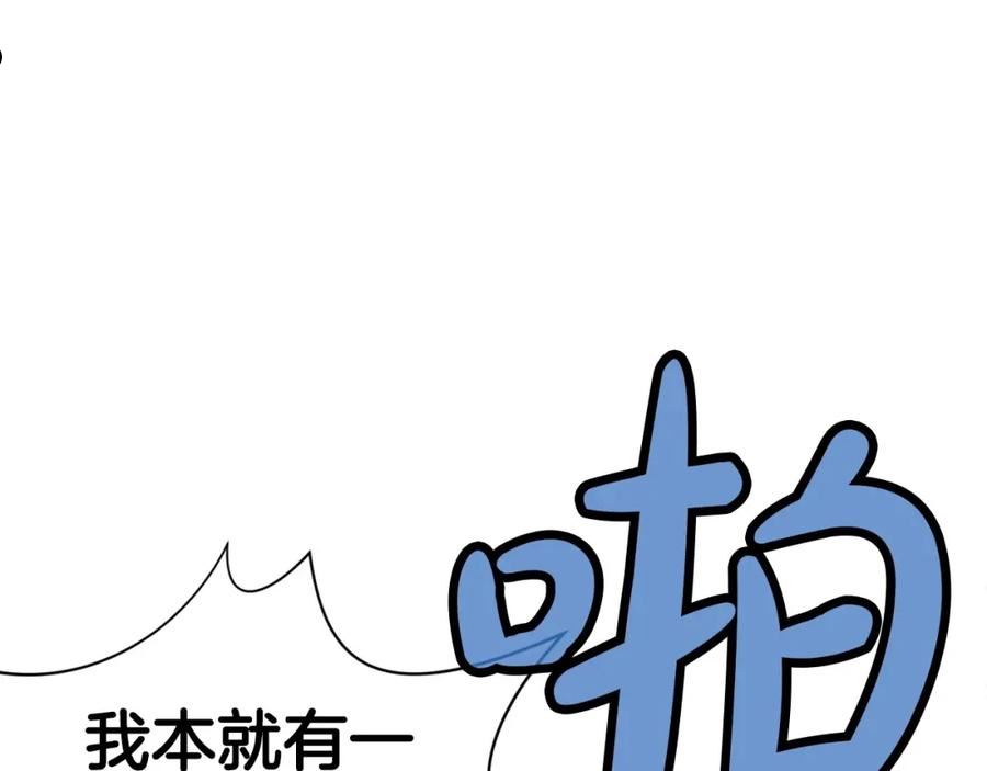 肉身太脆，只好修仙了漫画,第21话 一起受罚92图