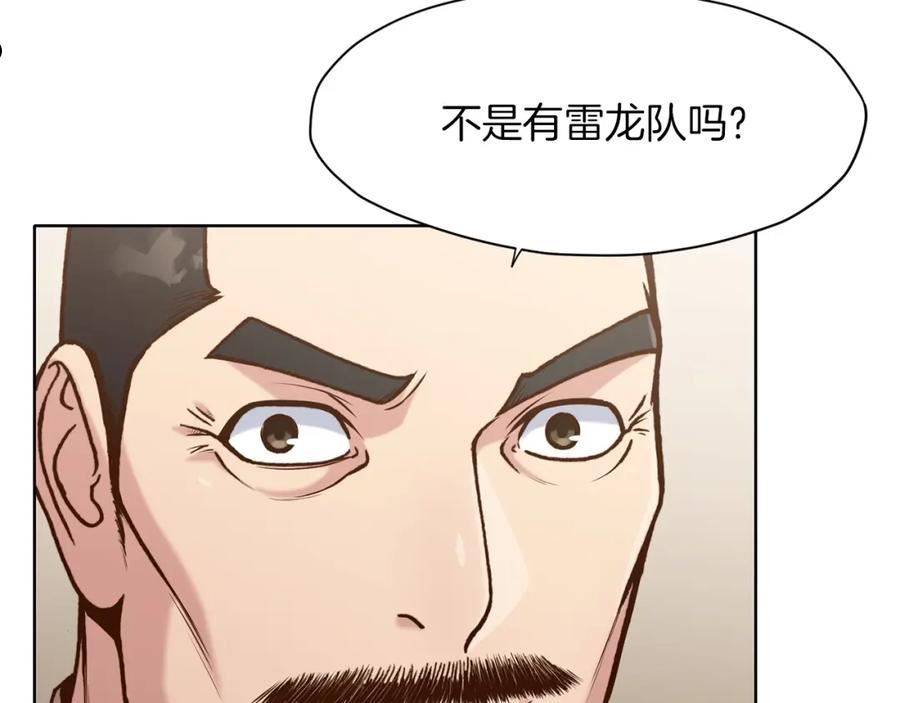 肉身太脆，只好修仙了漫画,第24话 二公子讨伐山贼130图