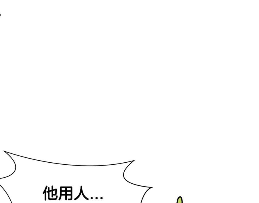 肉身太脆，只好修仙了漫画,第28话 背后之人15图