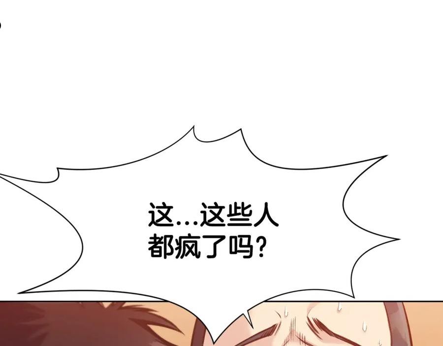 肉身太脆，只好修仙了漫画,第28话 背后之人18图