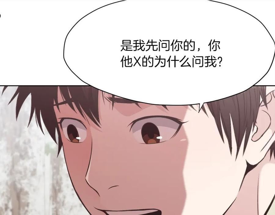 肉身太脆，只好修仙了漫画,第31话 化骨散50图