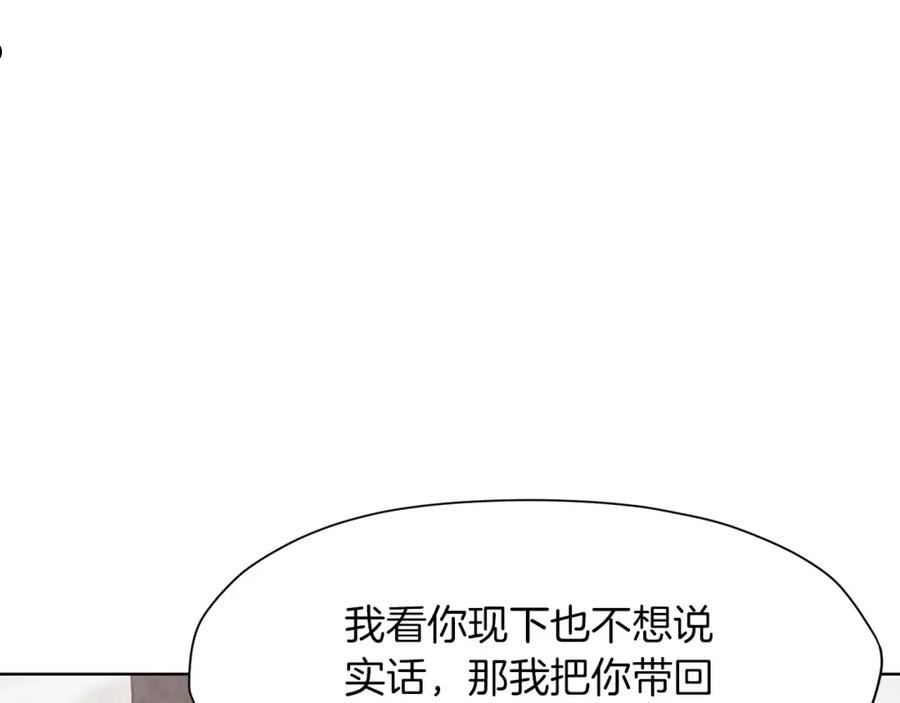 肉身太脆，只好修仙了漫画,第31话 化骨散68图