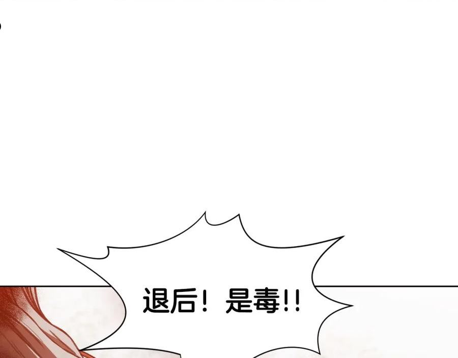 肉身太脆，只好修仙了漫画,第31话 化骨散91图