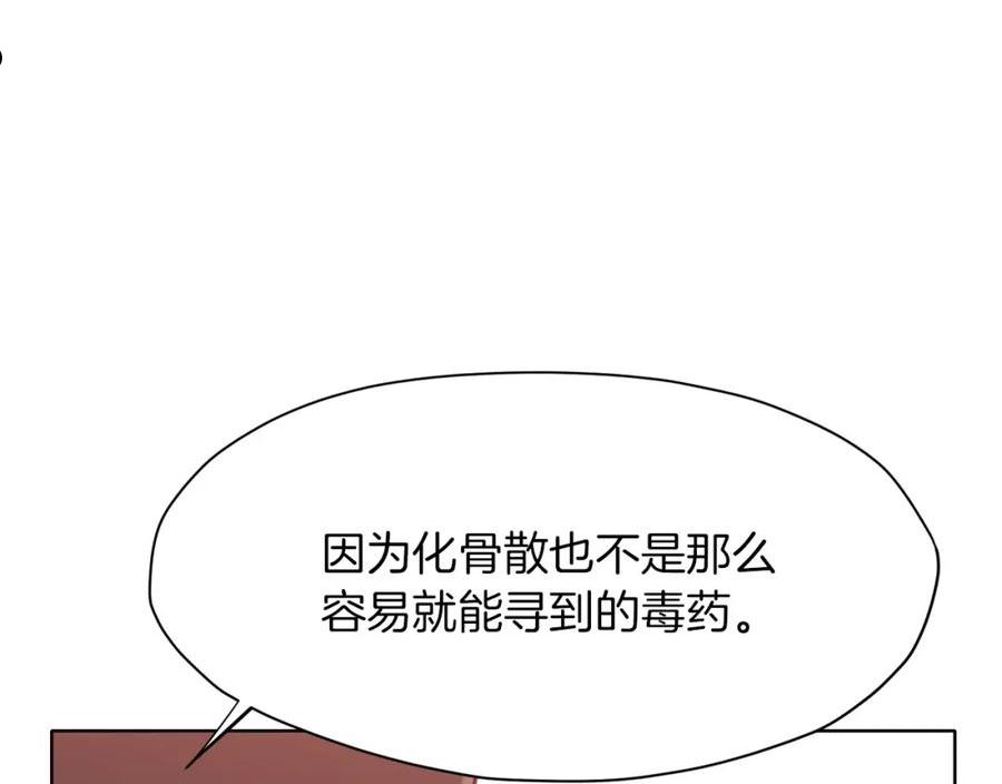 肉身太脆，只好修仙了漫画,第32话 凯旋18图