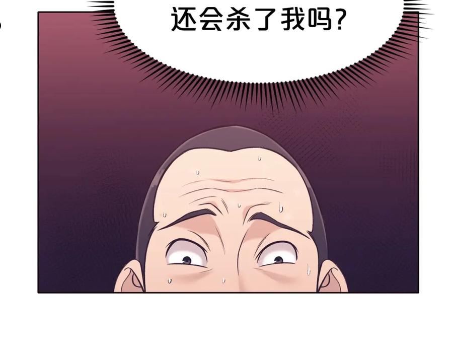 肉身太脆，只好修仙了漫画,第32话 凯旋28图