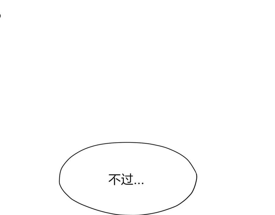 肉身太脆，只好修仙了漫画,第34话 毒害120图