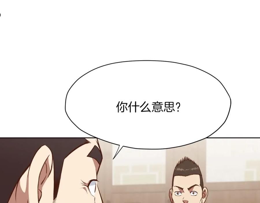 肉身太脆，只好修仙了漫画,第34话 毒害219图