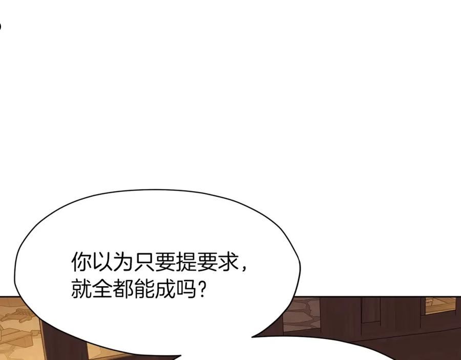 肉身太脆，只好修仙了漫画,第34话 毒害24图