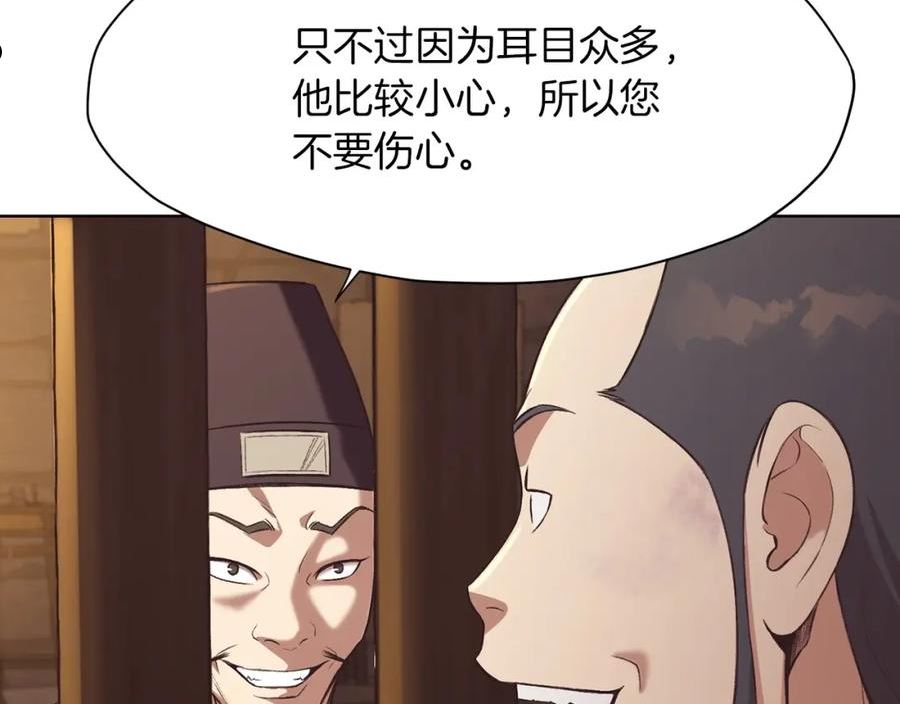 肉身太脆，只好修仙了漫画,第34话 毒害56图