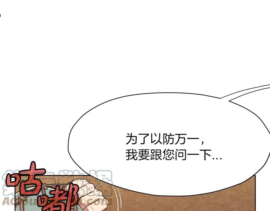 肉身太脆，只好修仙了漫画,第34话 毒害65图