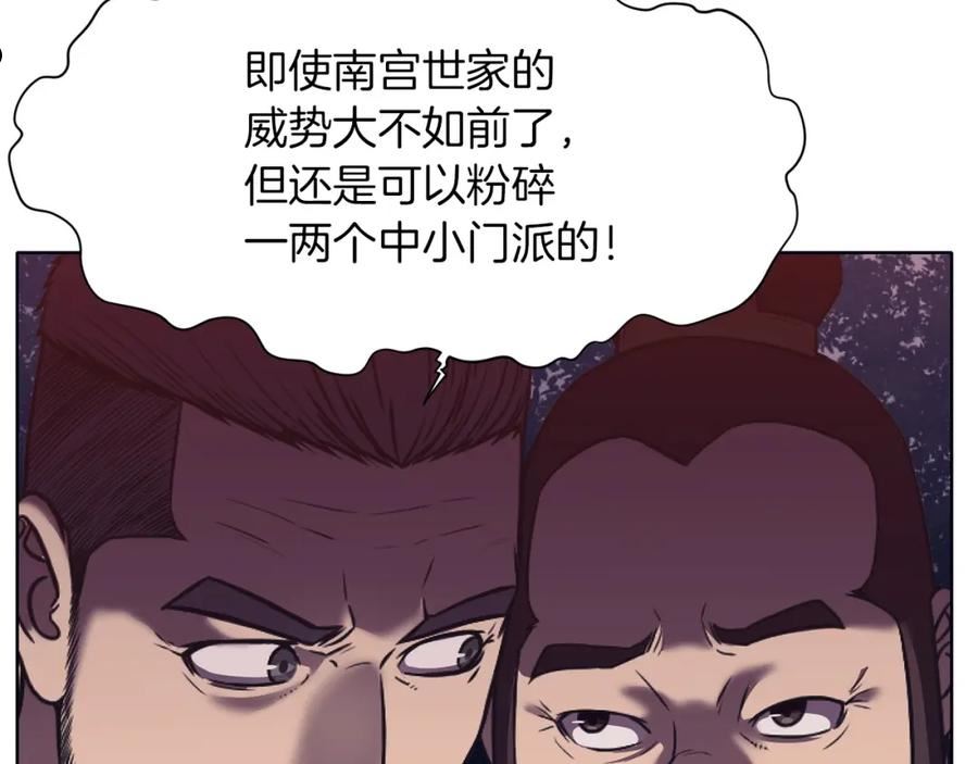 肉身太脆，只好修仙了漫画,第38话 敲诈123图