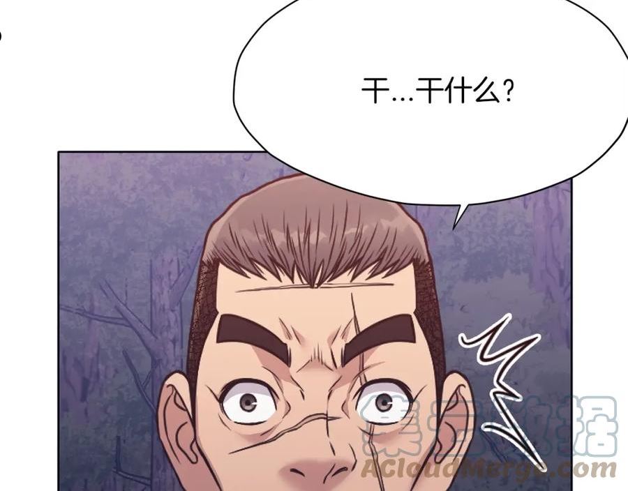 肉身太脆，只好修仙了漫画,第38话 敲诈137图