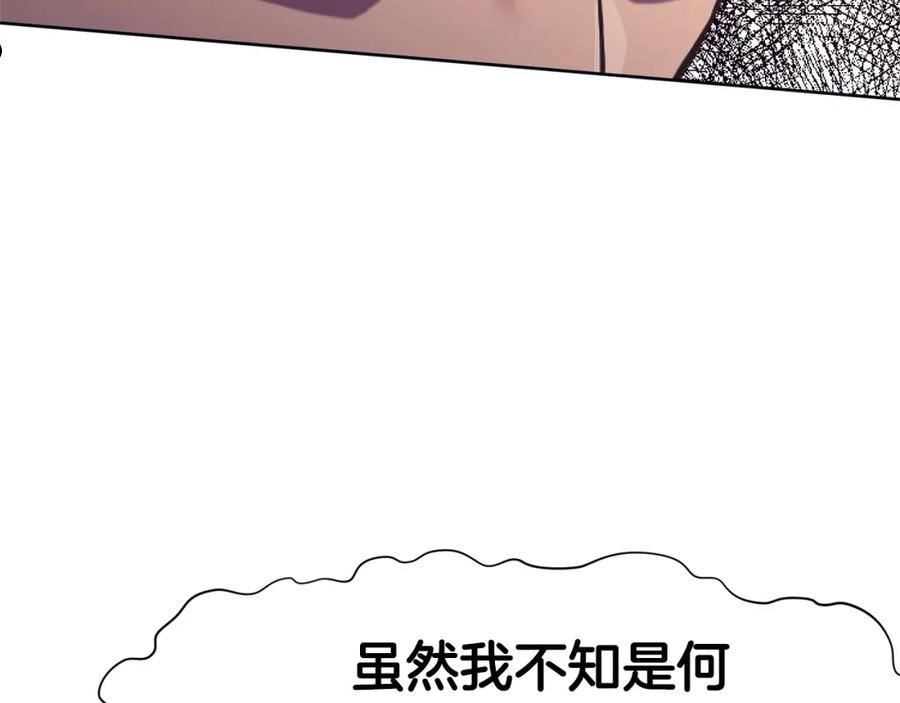 肉身太脆，只好修仙了漫画,第38话 敲诈26图