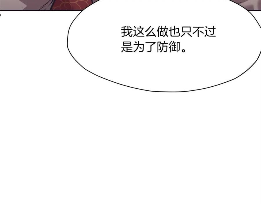 肉身太脆，只好修仙了漫画,第38话 敲诈72图