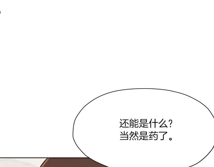 肉身太脆，只好修仙了漫画,第39话 我的钱~56图