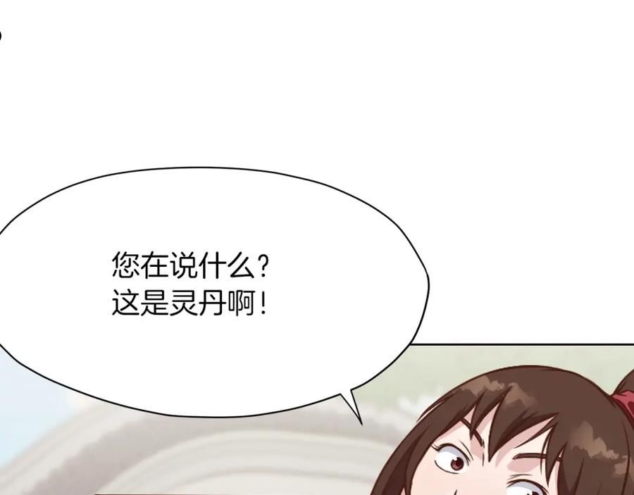 肉身太脆，只好修仙了漫画,第39话 我的钱~62图