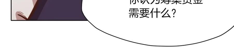 肉身太脆，只好修仙了漫画,第40话 新风27图