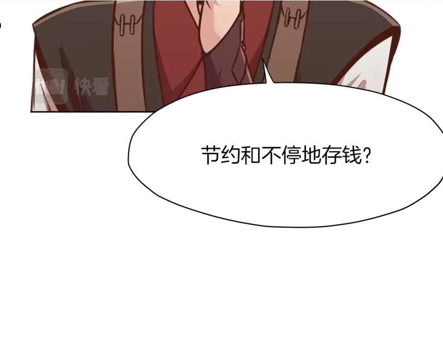 肉身太脆，只好修仙了漫画,第40话 新风30图