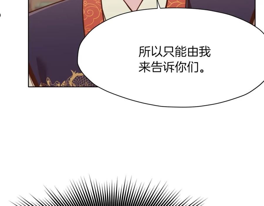 肉身太脆，只好修仙了漫画,第40话 新风55图