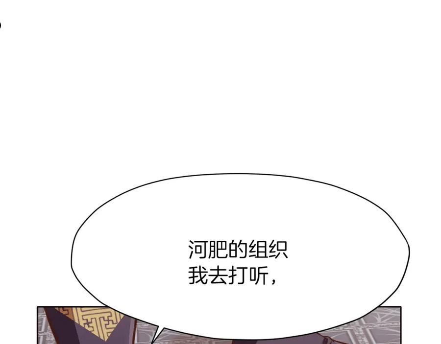 肉身太脆，只好修仙了漫画,第40话 新风87图