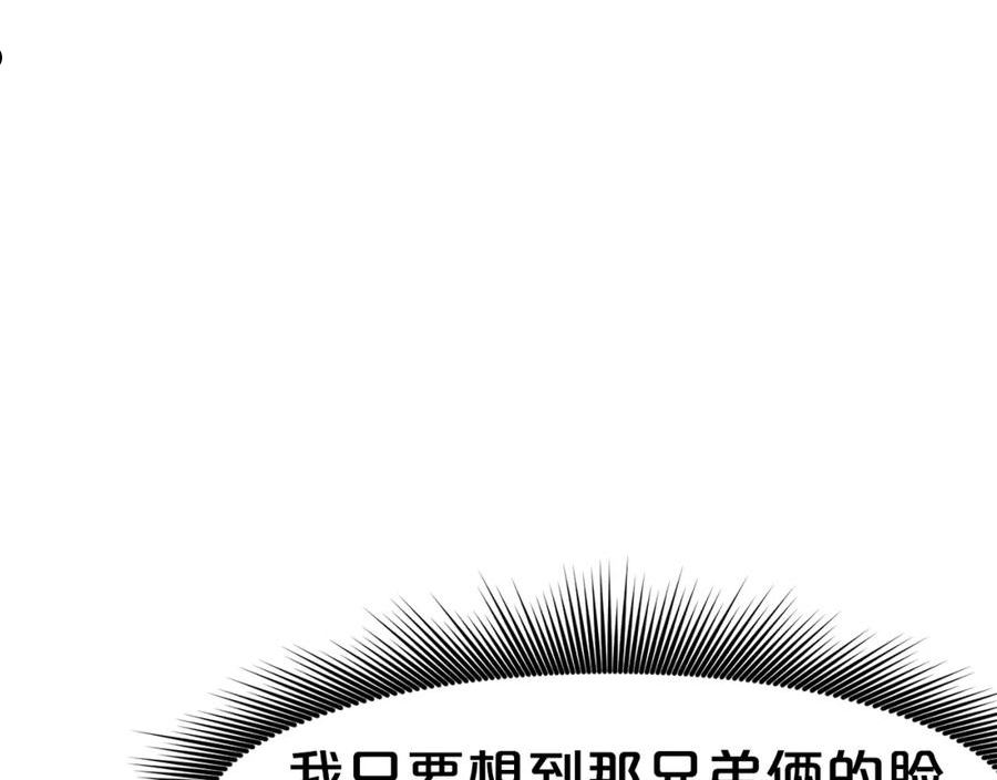 肉身太脆，只好修仙了漫画,第41话 交接财产131图