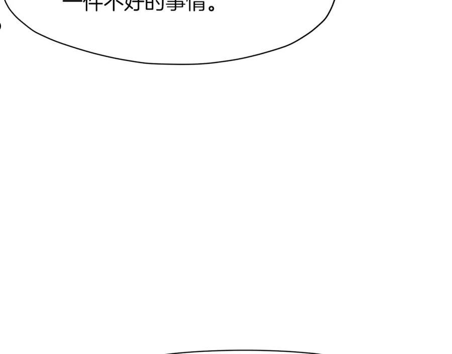 肉身太脆，只好修仙了漫画,第41话 交接财产136图