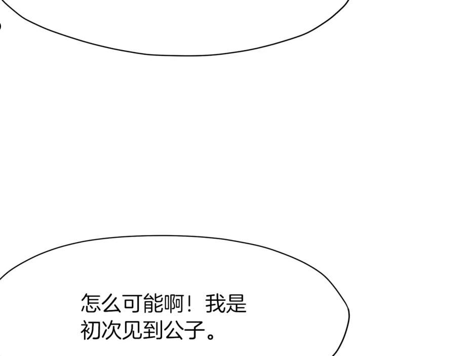 肉身太脆，只好修仙了漫画,第41话 交接财产164图