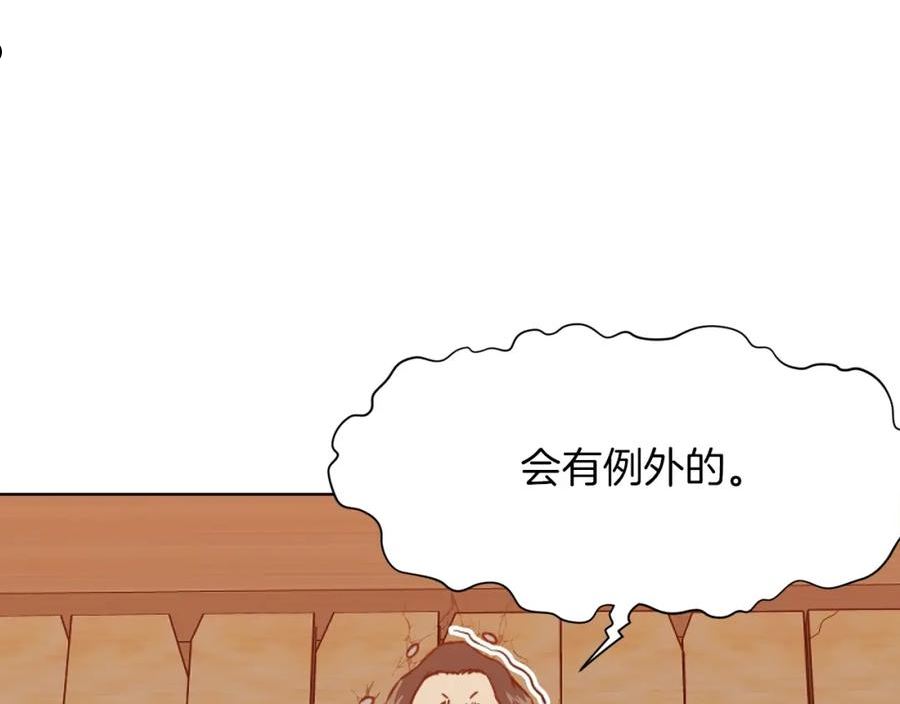 肉身太脆，只好修仙了漫画,第41话 交接财产32图