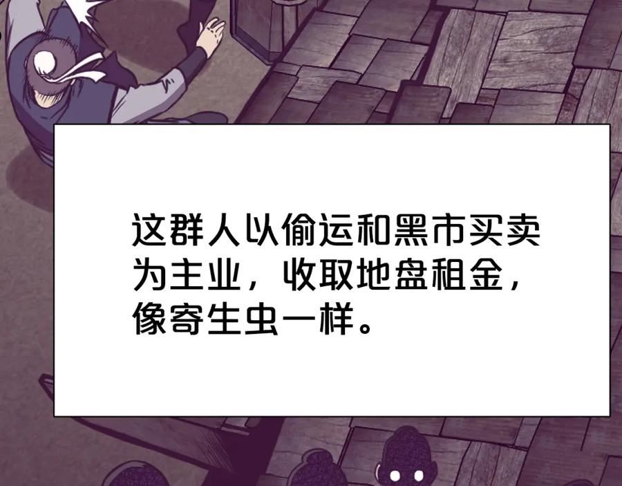 肉身太脆，只好修仙了漫画,第41话 交接财产47图