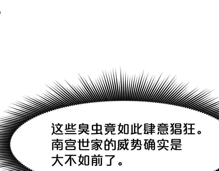 肉身太脆，只好修仙了漫画,第41话 交接财产75图