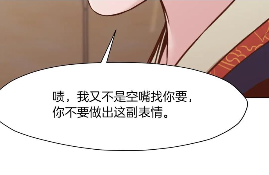 肉身太脆，只好修仙了漫画,第41话 交接财产90图