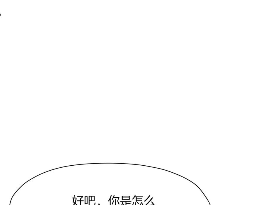 肉身太脆，只好修仙了漫画,第42话 一网打尽67图