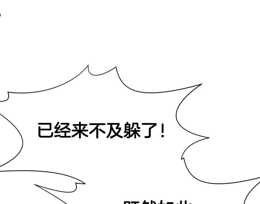 肉身太脆，只好修仙了漫画,第43话 老巢58图