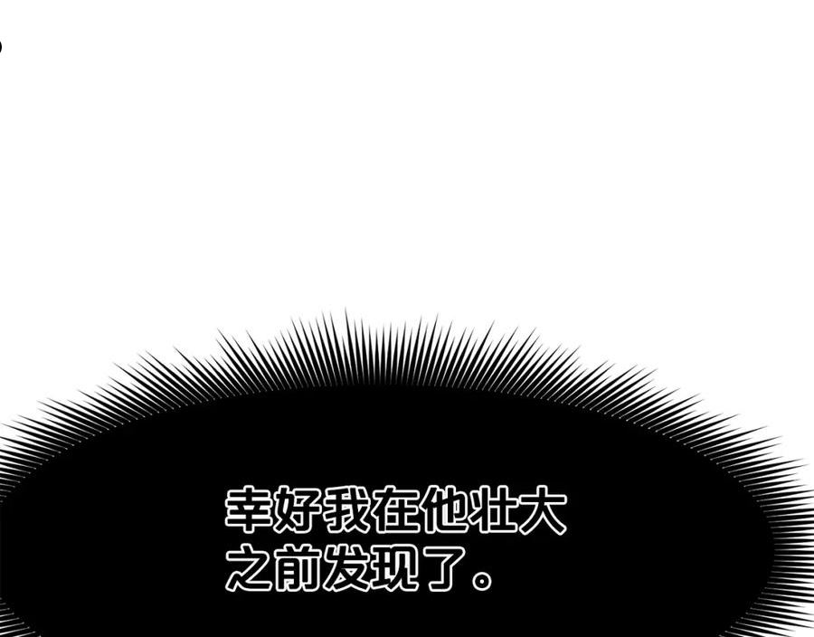 肉身太脆，只好修仙了漫画,第44话 有点意思72图