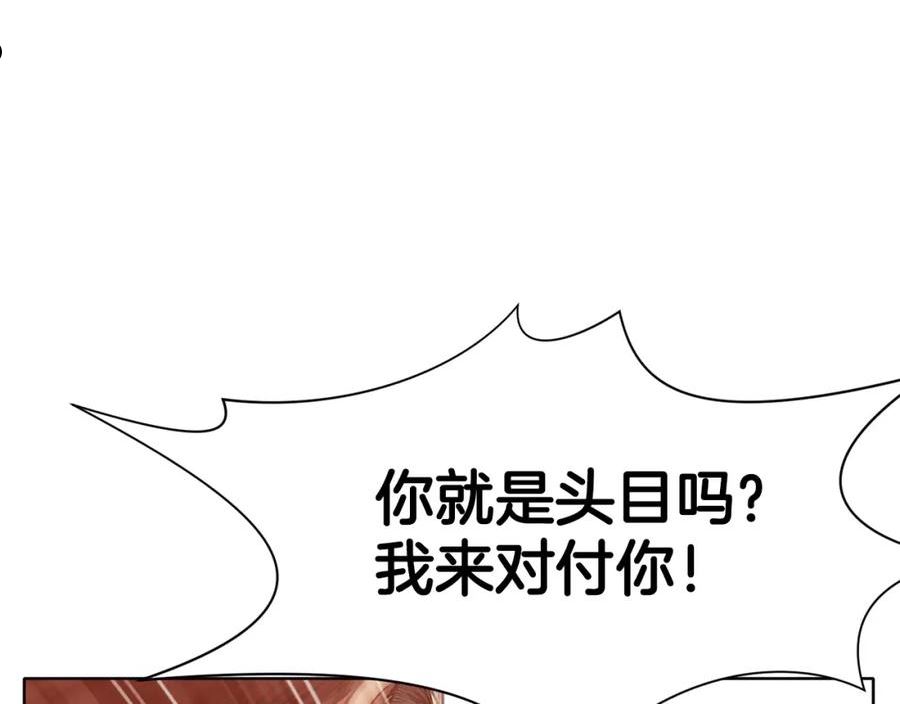 肉身太脆，只好修仙了漫画,第44话 有点意思74图